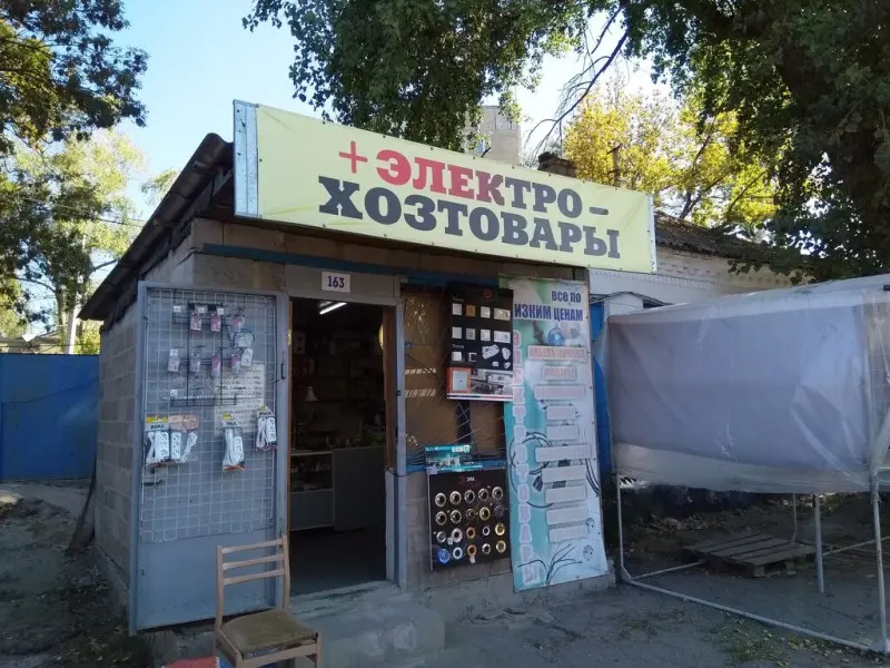Фото Эрголюкс. Донецк