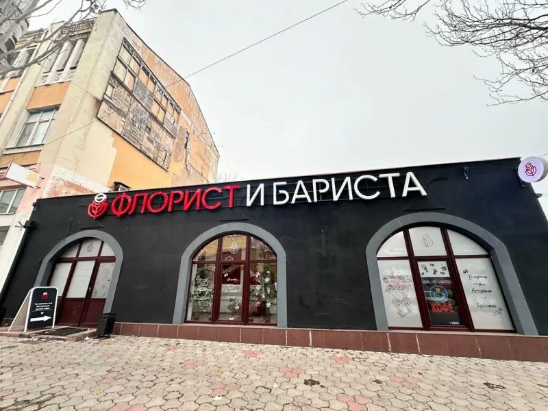 Фото Флорист и бариста. Донецк