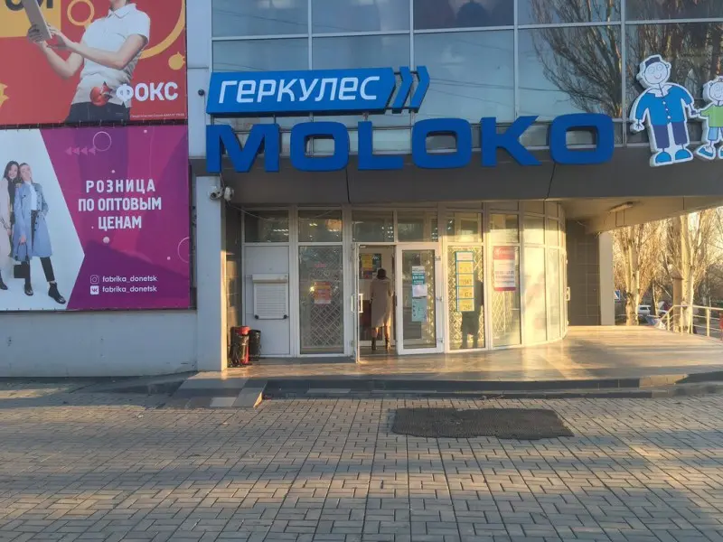 Фото Фокс мастер. Донецк