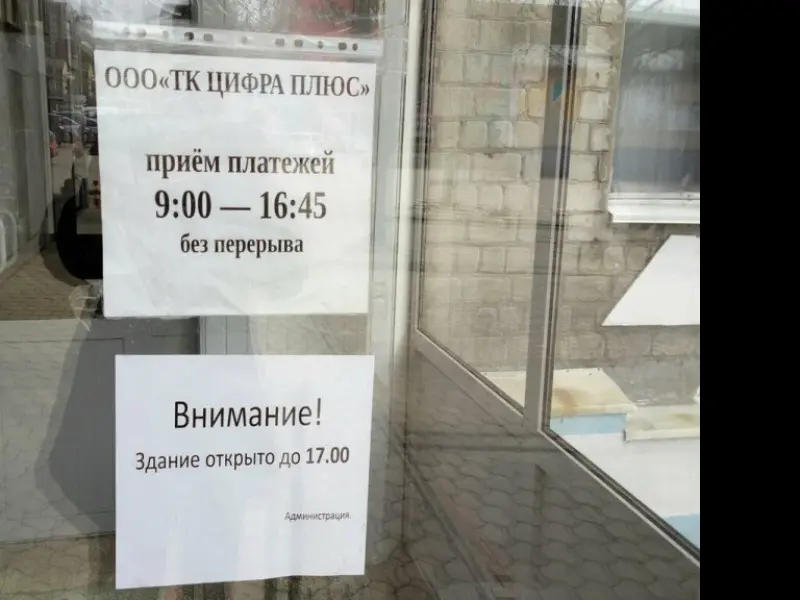 Фото Городское кабельное телевидение. Донецк