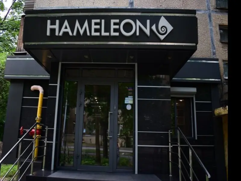Фото Hameleon. Донецк
