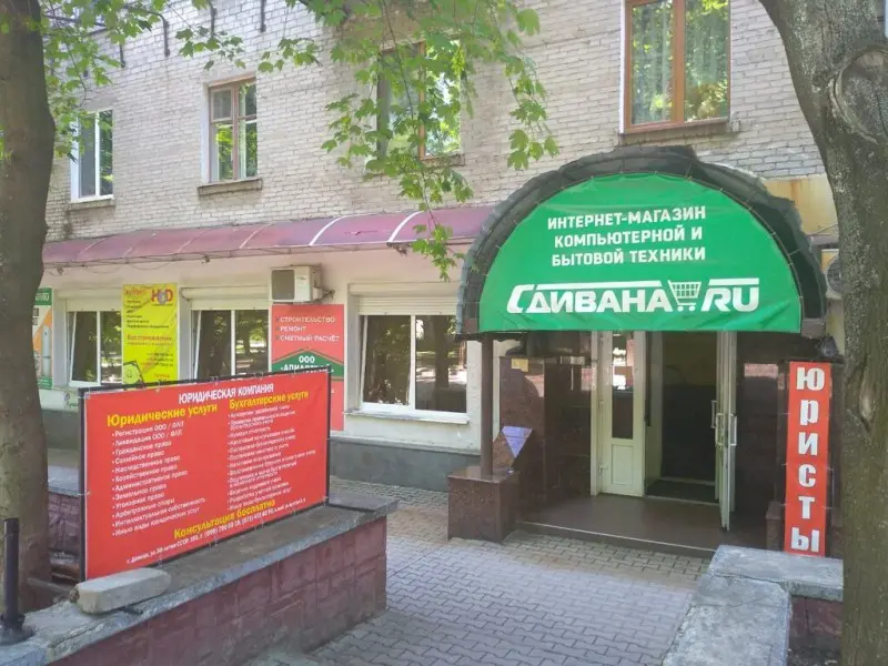 Интернет-магазин С Дивана