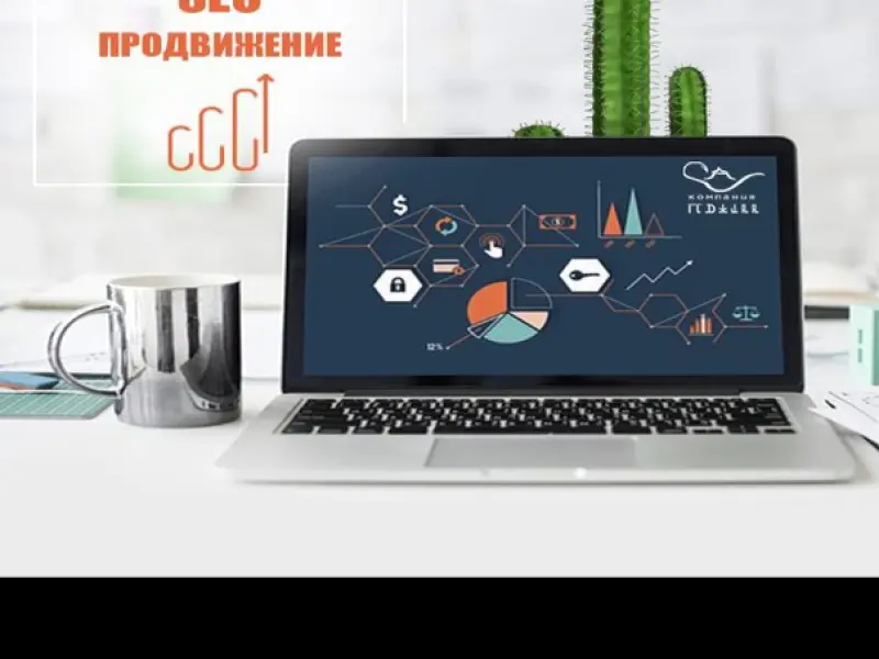 Фото ITДжинн. Донецк