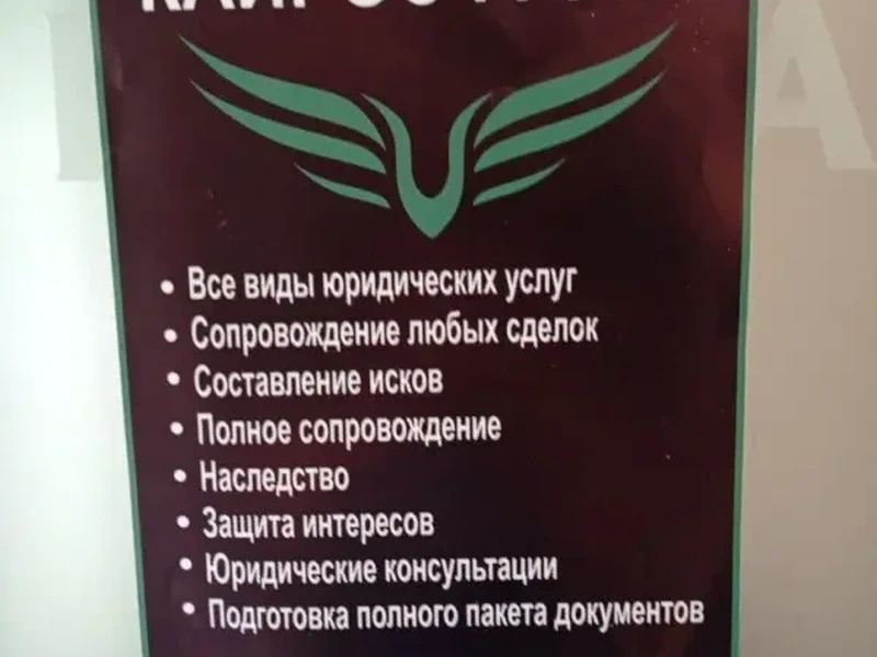 Фото Кайрос Групп. Донецк