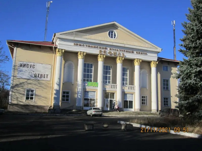 Фото Христианский культурный центр Вефиль. Донецк