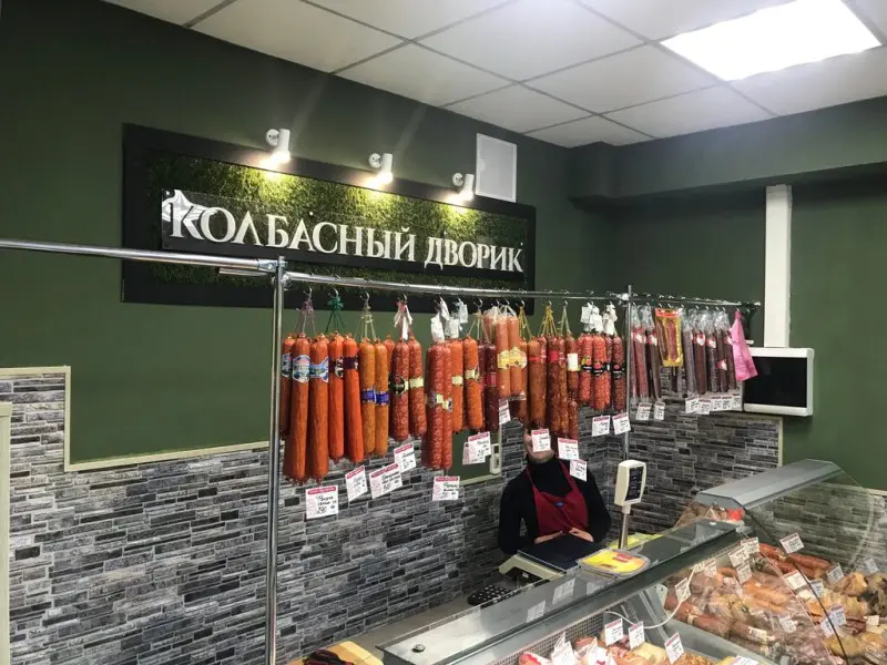 Фото Колбасный дворик. Донецк