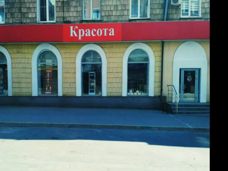 Фото Красота. Донецк