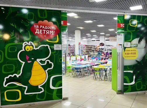 Фото Крокодил, игрушки (Шевченко 41д). Донецк