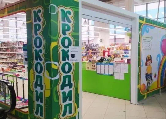 Фото Крокодил, игрушки (Стадионная 3Д). Донецк