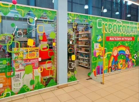 Фото Крокодил, игрушки (Землянская 10б). Донецк