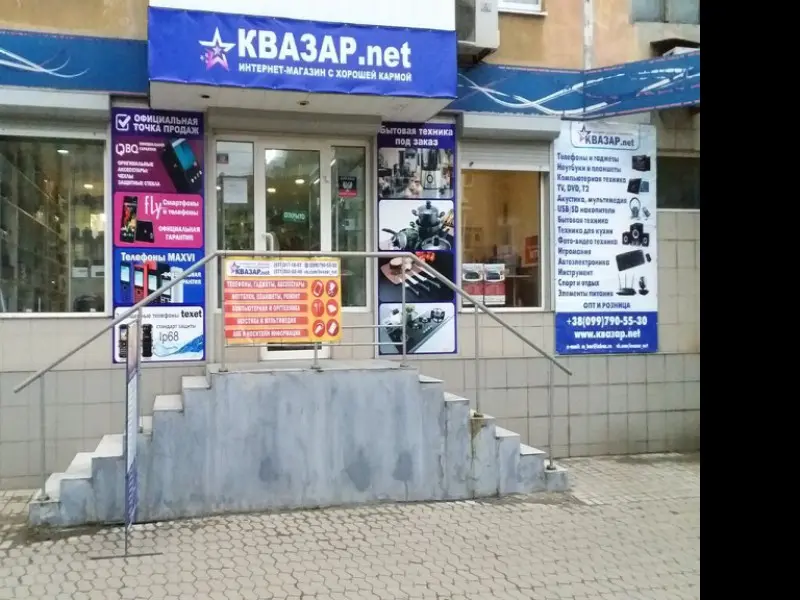 Фото Квазар.net. Донецк