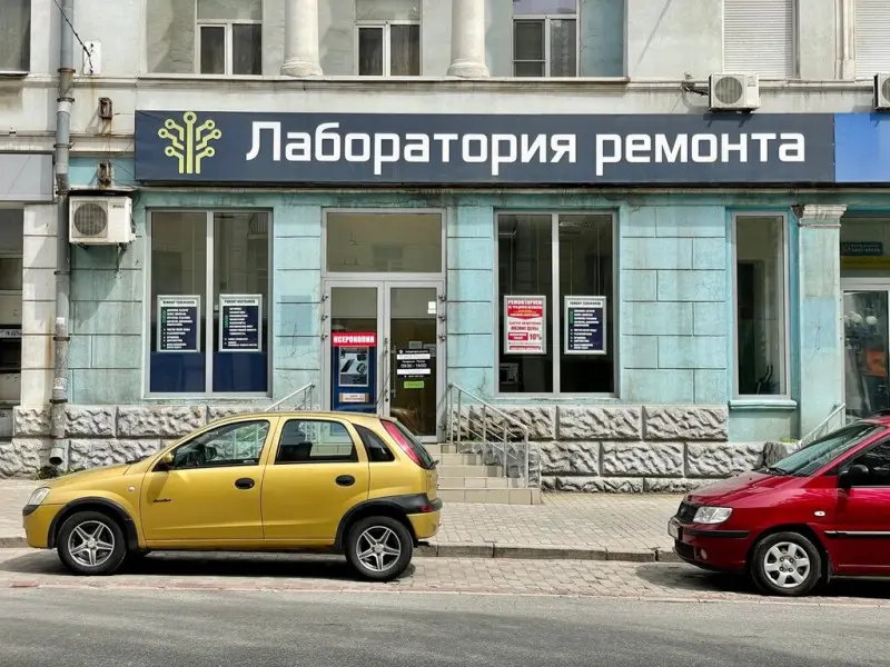 Фото LabRemont. Донецк