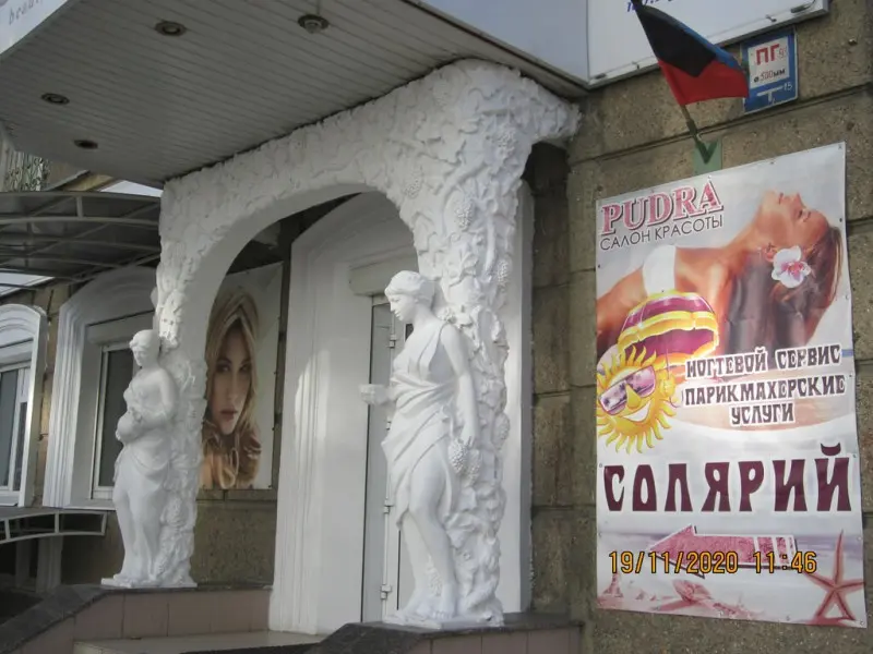 Фото Лакс. Донецк