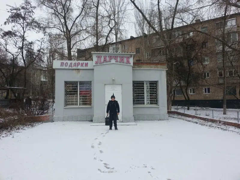 Фото Ларчик. Донецк