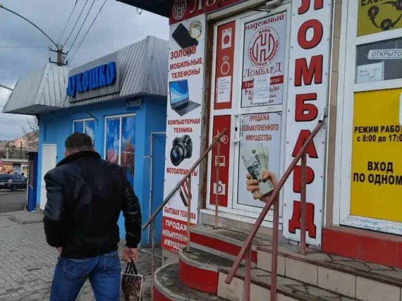 Фото Ломбард Надежный. Донецк