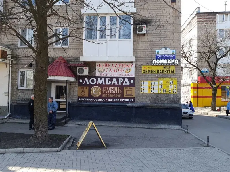 Фото Ломбард Рубль. Донецк