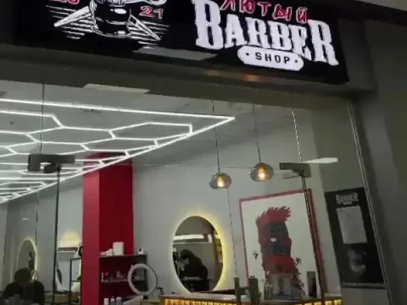 Фото Лютый Barber. Донецк