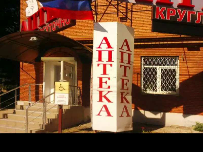 Фото Медикодон плюс. Донецк