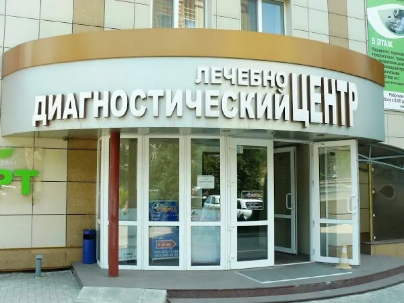 Фото Медицинский центр Гастро-лайн. Донецк