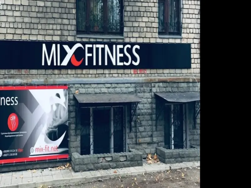 Фото Микс-фитнес. Донецк