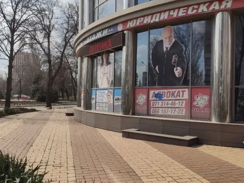 Фото Мир. Донецк