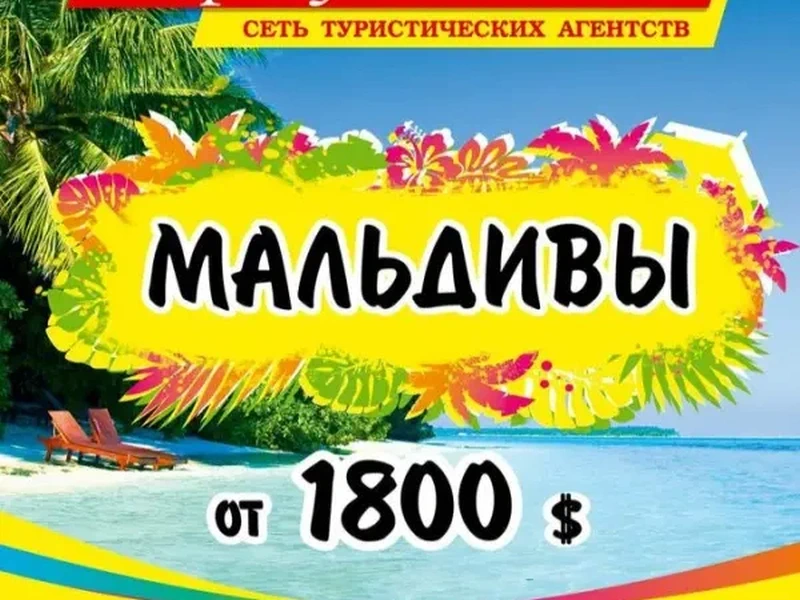 Фото Мир Путешествий. Донецк