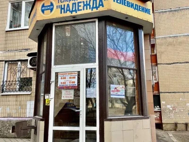 Фото Надежда Netlux. Донецк