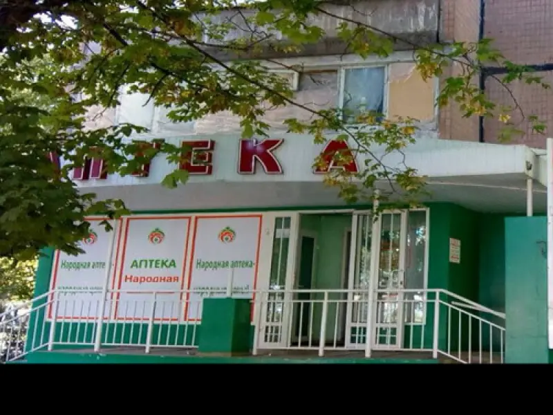 Фото Аптека Народная № 6. Донецк