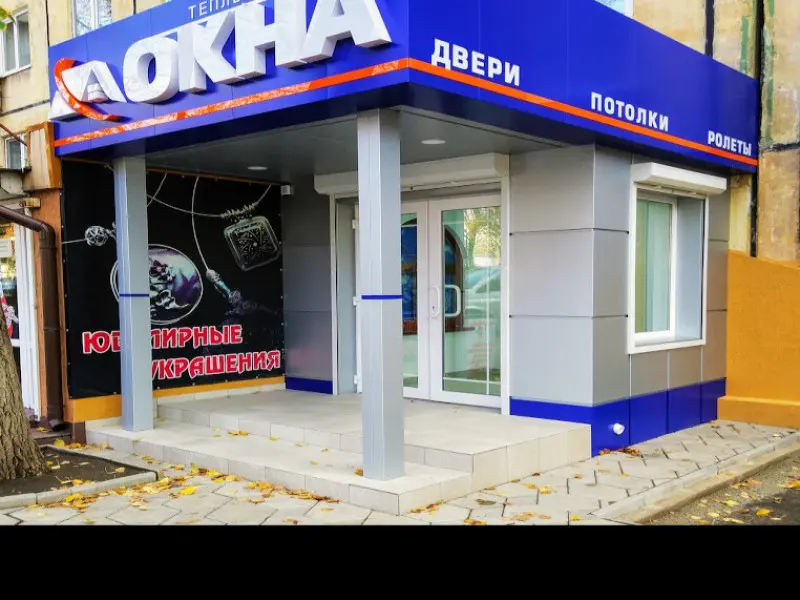 Фото Окна Теплый дом. Донецк