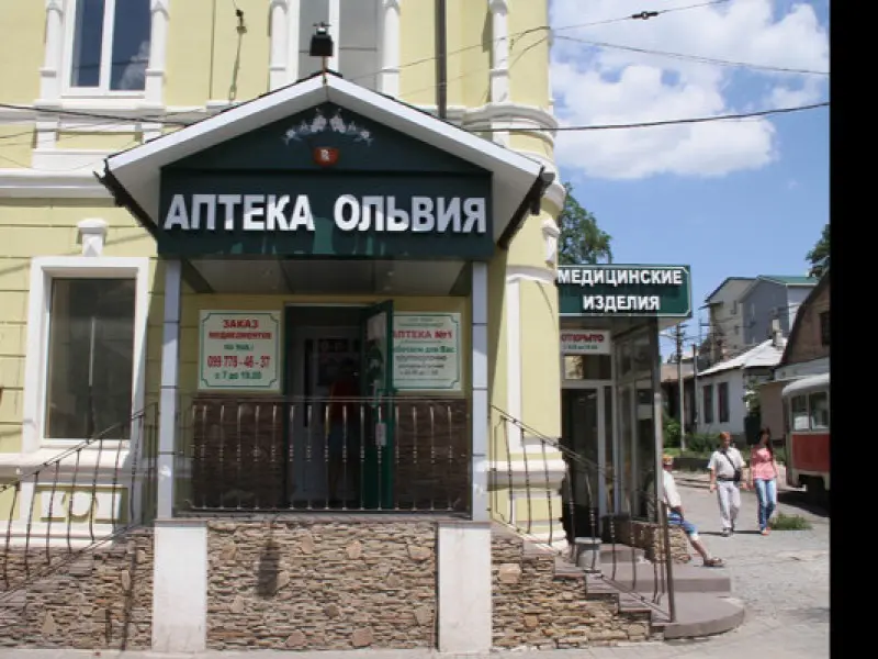 Фото Ольвия. Донецк