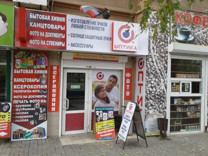 Фото Оптика. Донецк