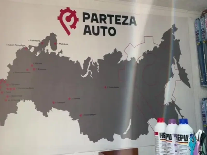 Фото PartezaAuto Автотор. Донецк