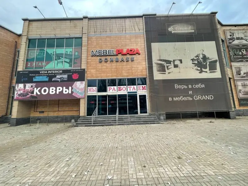 Фото ПетрЛофт. Донецк