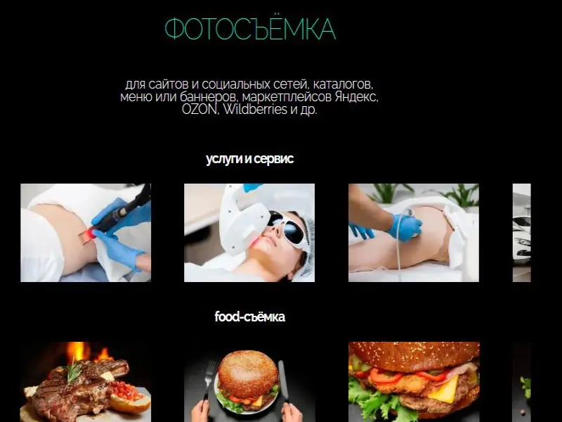 Фото Pixel. Донецк