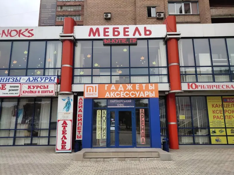 Фото Планета Ми. Донецк