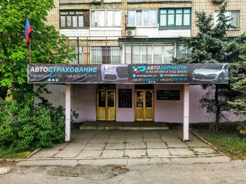 Фото Престиж Авто. Донецк