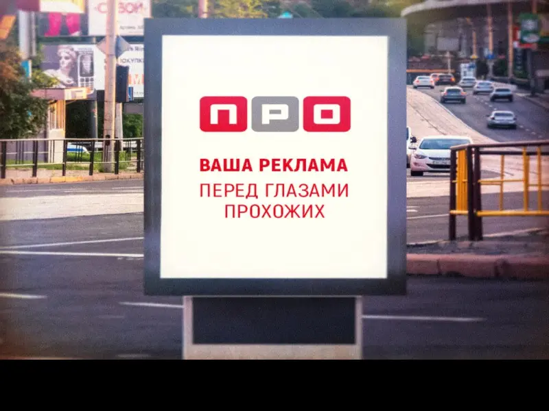 Фото Продвижение. Донецк