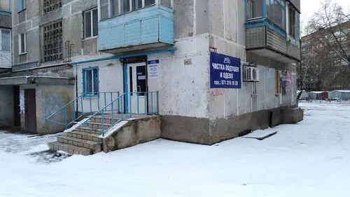 Фото Пушинка. Донецк