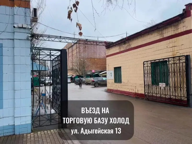 Фото Регион-сервис. Донецк