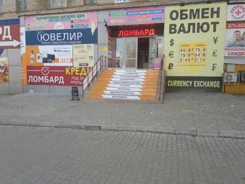Фото Рим. Донецк