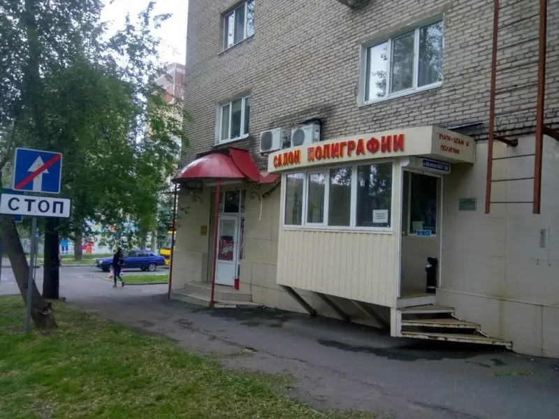 Фото Салон Полиграфии. Донецк