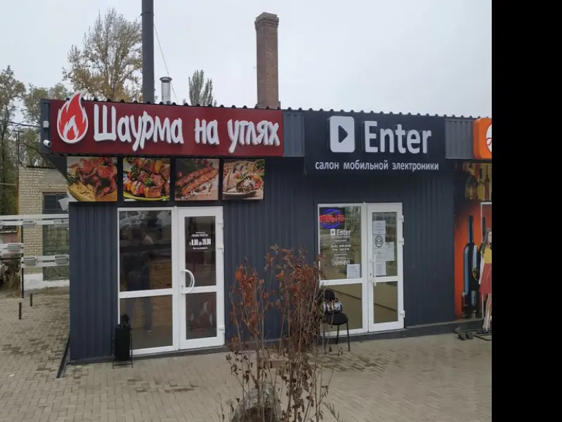 Фото Шаурма и шашлык угли. Донецк