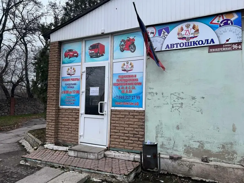 Фото Союз-Виктан. Донецк