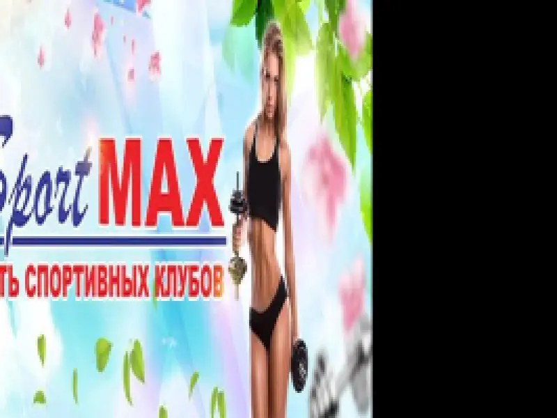 Фото Sportmax. Донецк