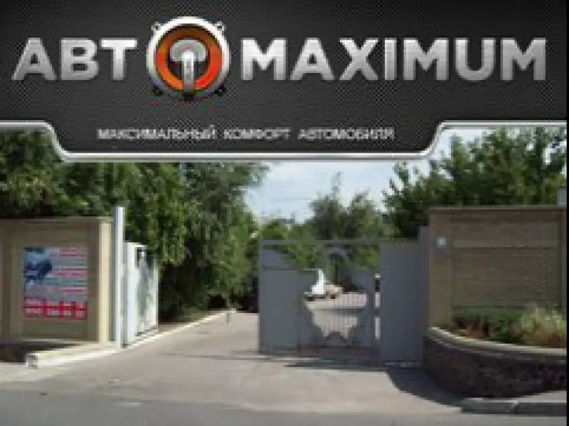 Фото Станция техобслуживания. Донецк