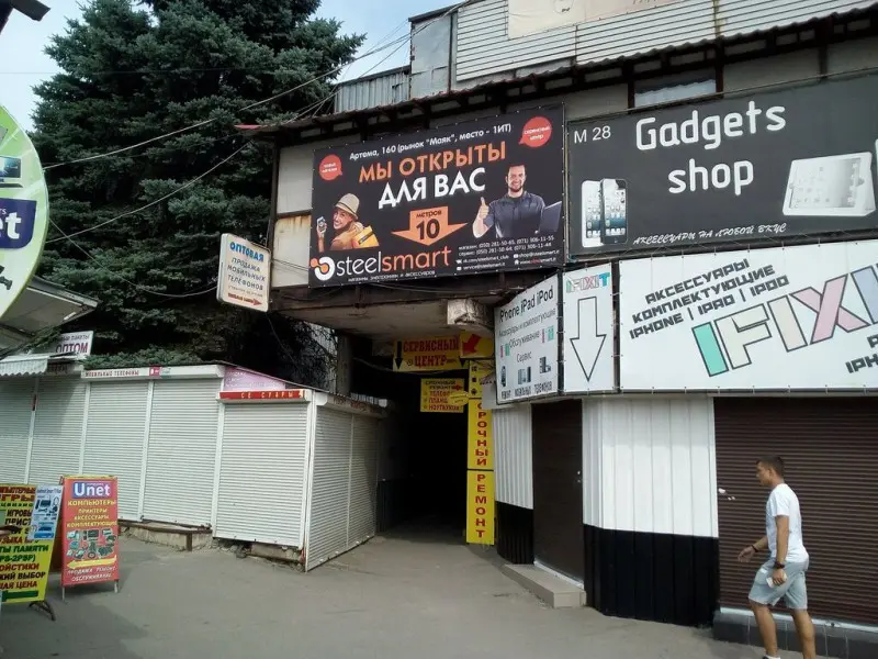 Фото SteelSmart. Донецк