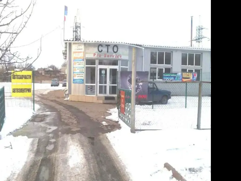 Фото СТО Pro Service в Донецке. Донецк