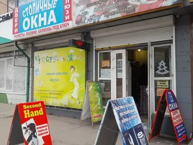 Фото Столичные окна - Пластиковые окна. Донецк