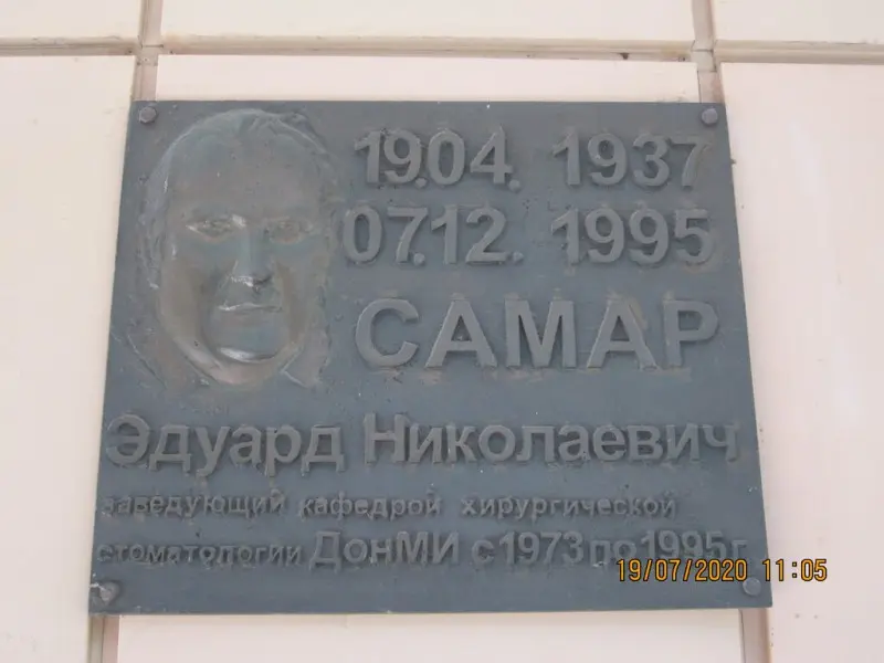 Фото Стоматологическая поликлиника ЦГКБ № 1. Донецк