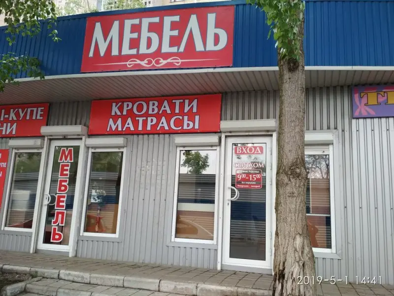 Фото Свитхом Мебель. Донецк